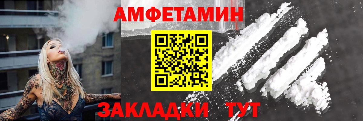 АМФЕТАМИН Розовый  Вход с VPN  Кушва 
