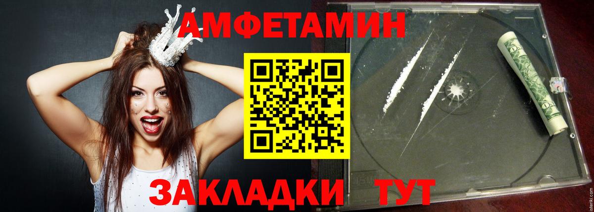 АМФЕТАМИН Розовый Кушва