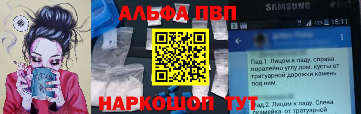 где продают   A PVP кристаллы  Вход с VPN  Кушва  APVP крисы CK 