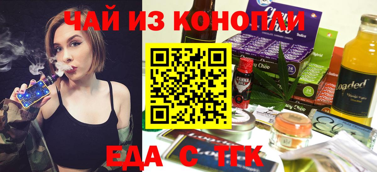 Кушва  Печенье с ТГК марихуана  Вход с VPN 