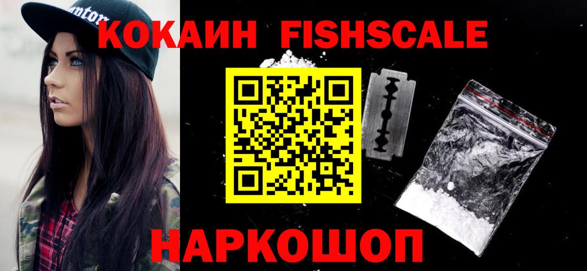 Кокаин VHQ  цена   COCAIN  Кушва  Вход с VPN 