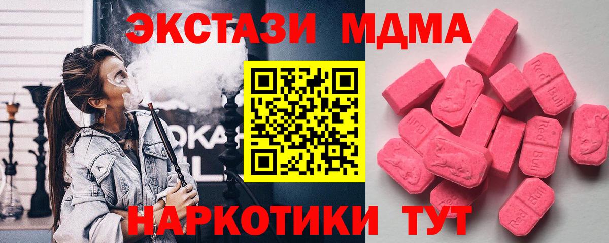 купить наркотик  ЭКСТАЗИ ешки  Вход с VPN  площадка формула  Кушва  Экстази 250 мг  ЭКСТАЗИ 