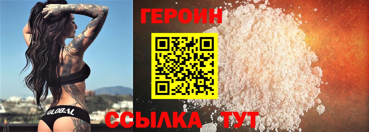 ГЕРОИН афганец Кушва