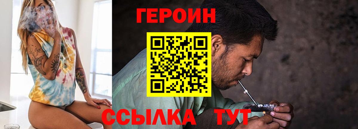 Кушва  ГЕРОИН афганец  Вход с VPN 
