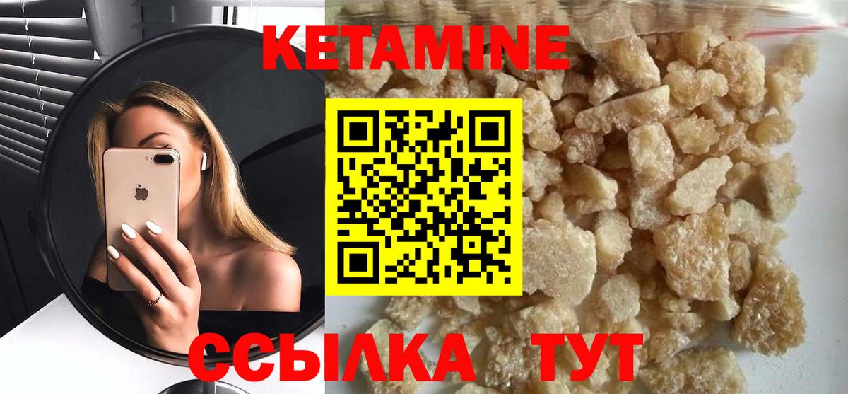 Кетамин ketamine Кушва
