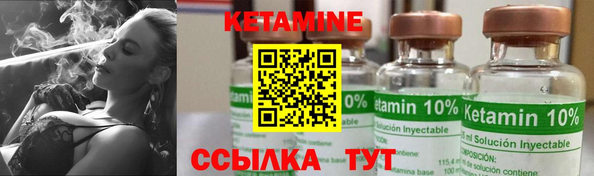 Кушва  Кетамин ketamine  Вход с VPN  КЕТАМИН VHQ 