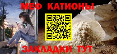 мяу мяу кристалл Бугуруслан