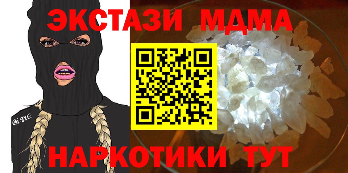 МДМА VHQ  MDMA  Вход с VPN  Кушва  МДМА crystal 