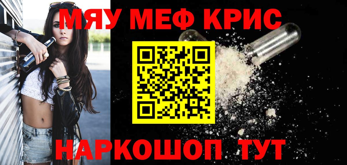 наркотики  Мефедрон 4 MMC  Кушва  Мефедрон  Вход с VPN  МЕФ 4 MMC 