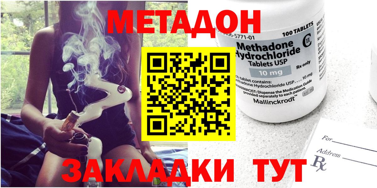 Кушва  МЕТАДОН methadone  Метадон methadone  Вход с VPN 