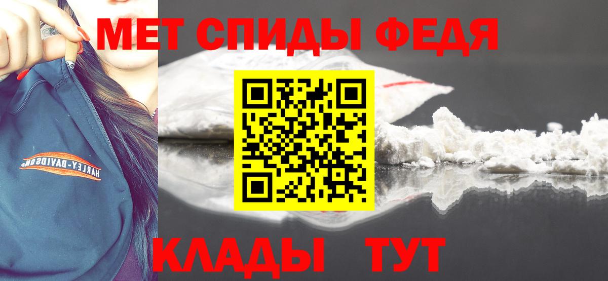 МЕТАМФЕТАМИН мет Кушва