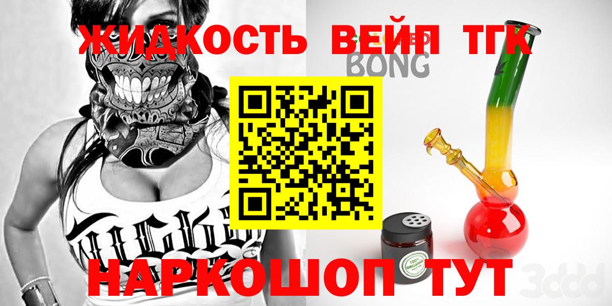 Дистиллят ТГК THC oil  Вход с VPN  Кушва 